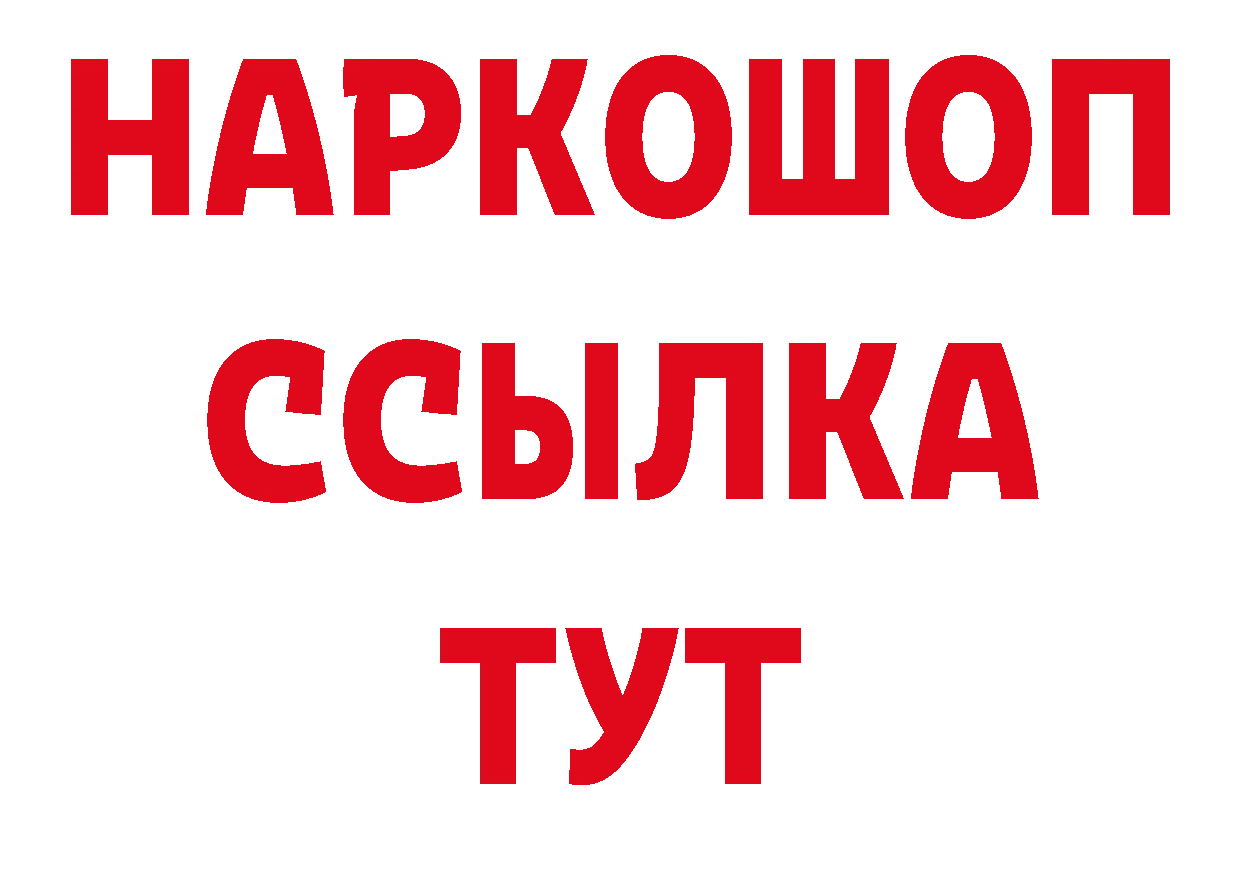 Где продают наркотики? это официальный сайт Курильск